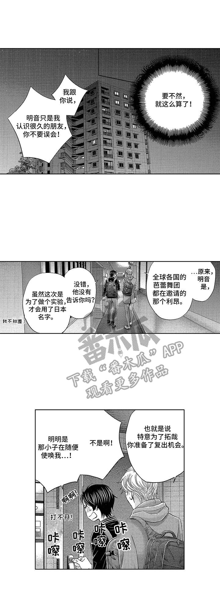 第9话8