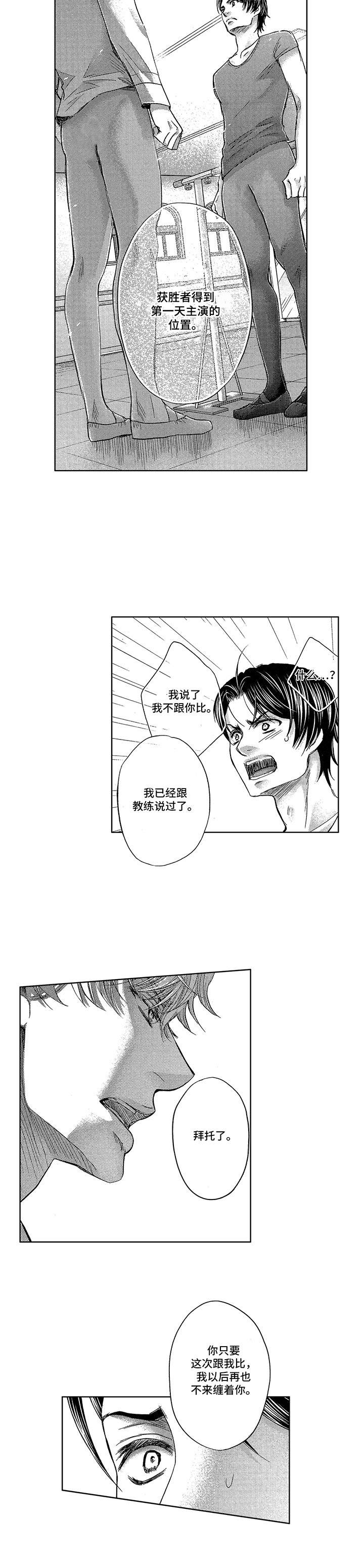 第7话3