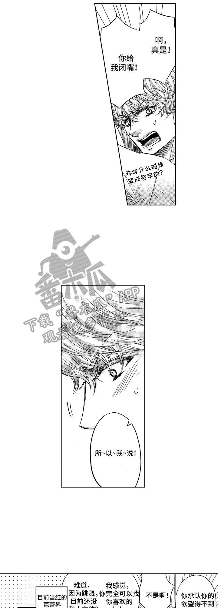 第5话2