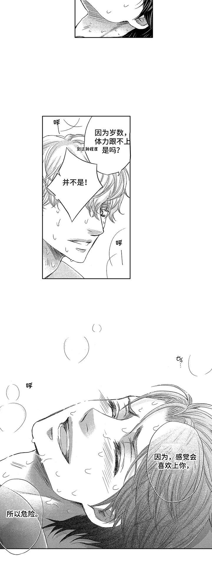 第4话9