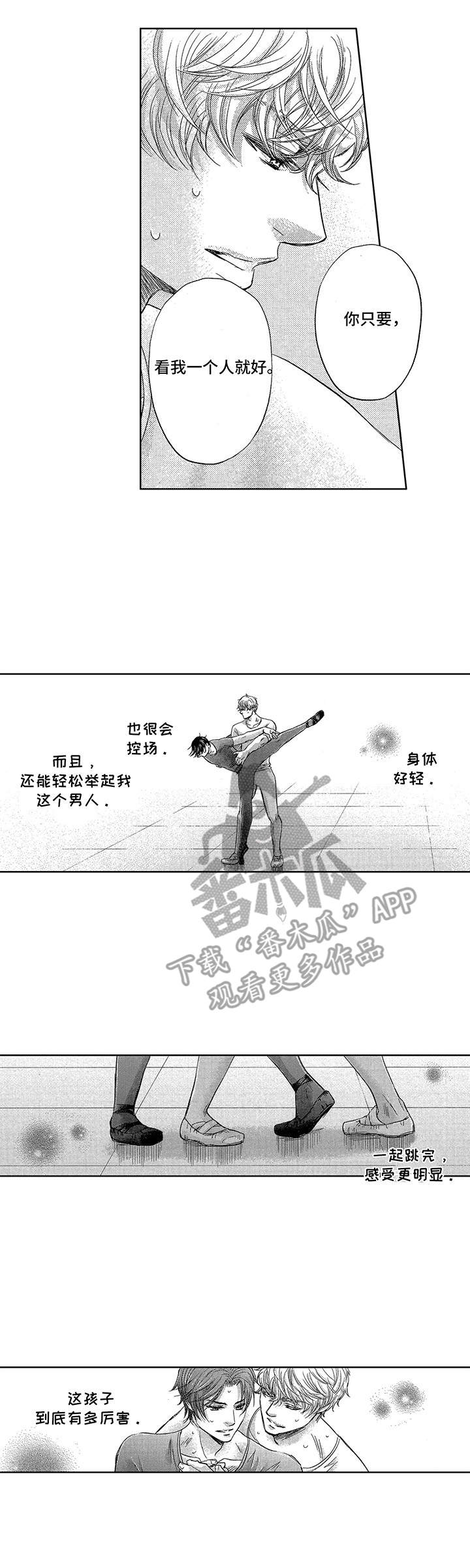 第4话2