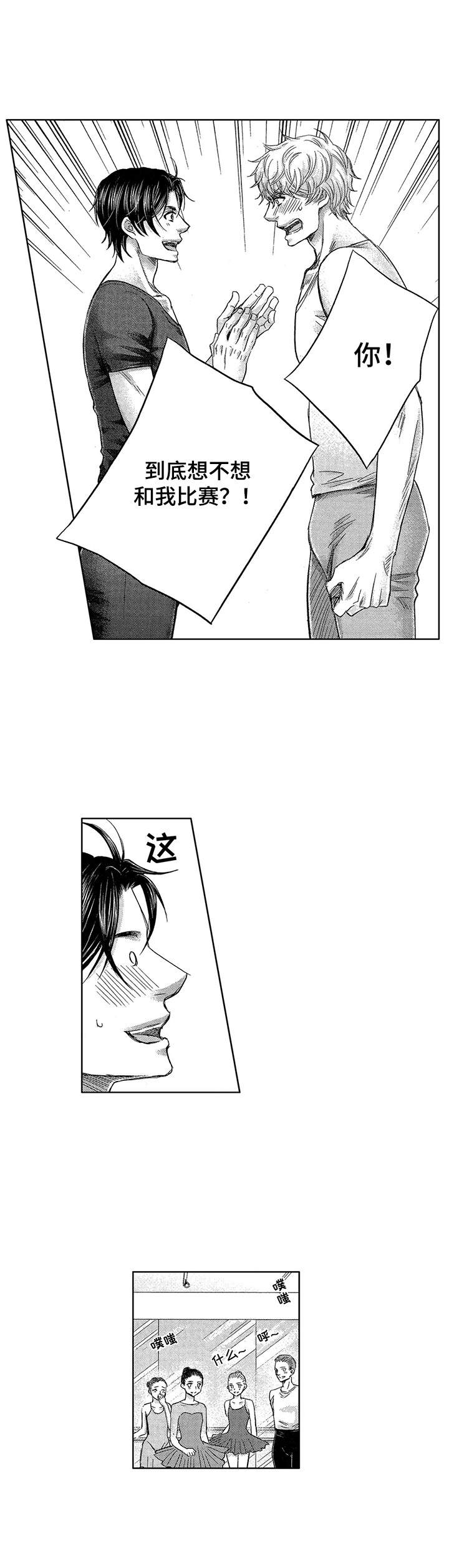 第2话7