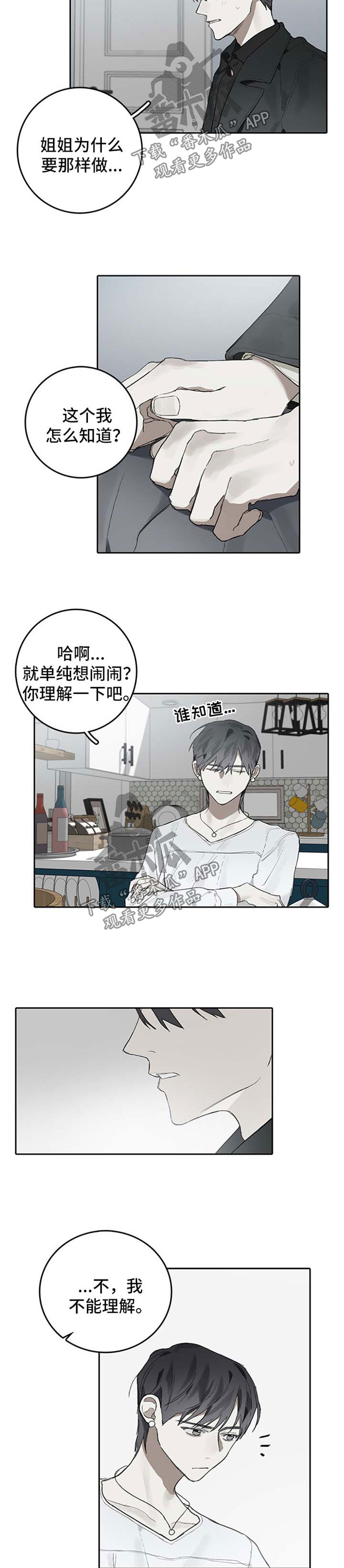 第90话2