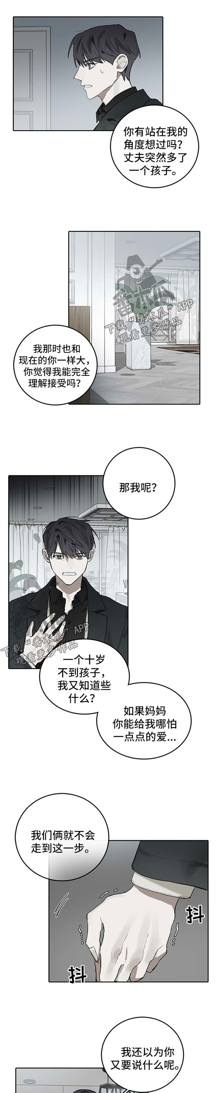 第90话4