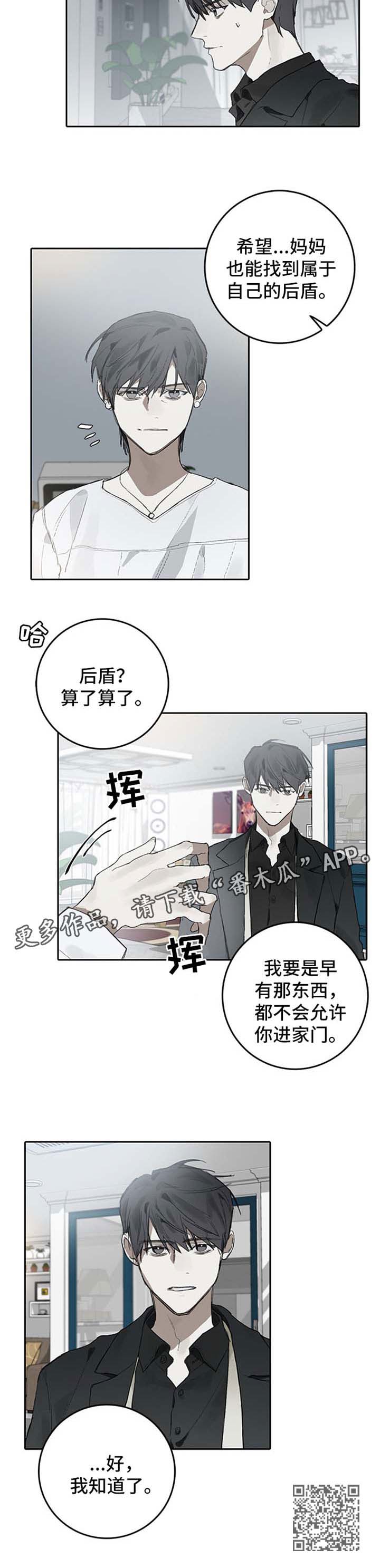 第90话7