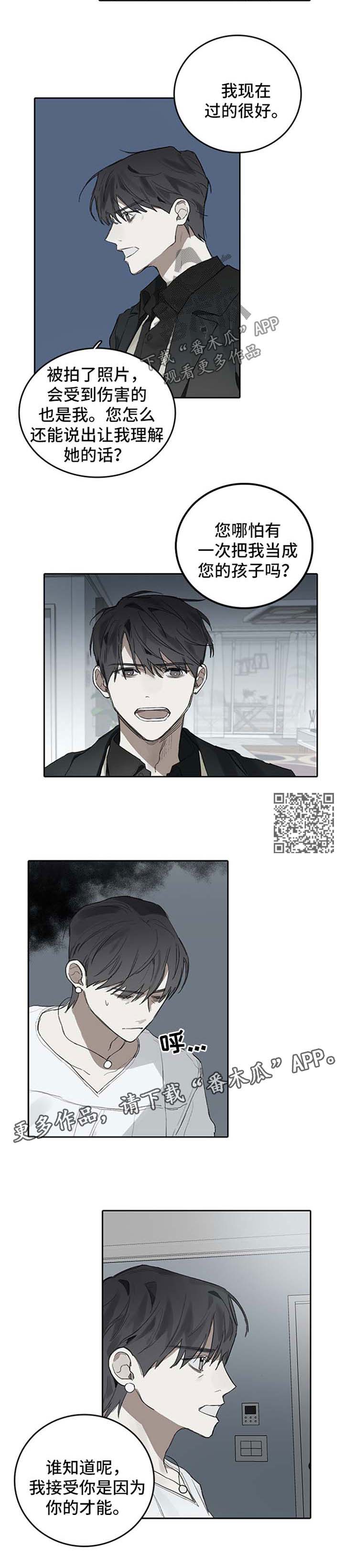 第90话3