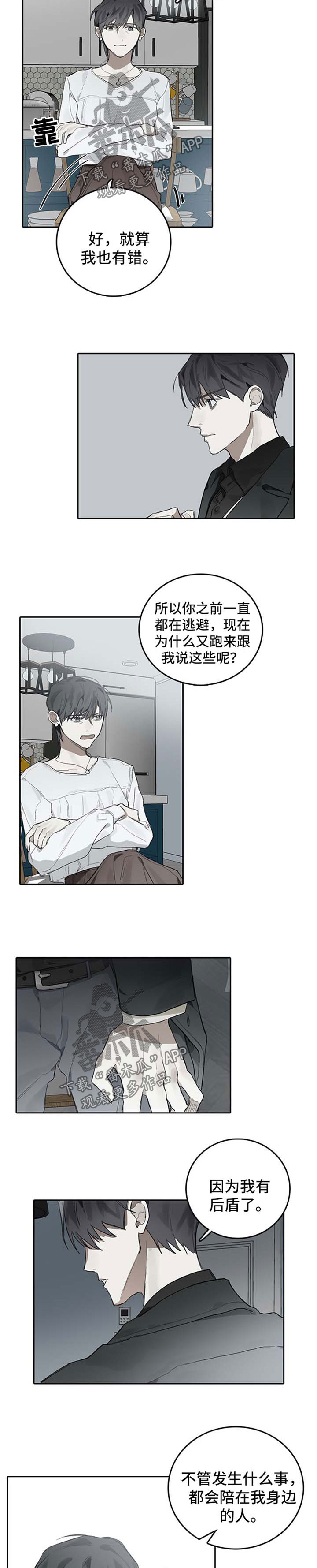 第90话5
