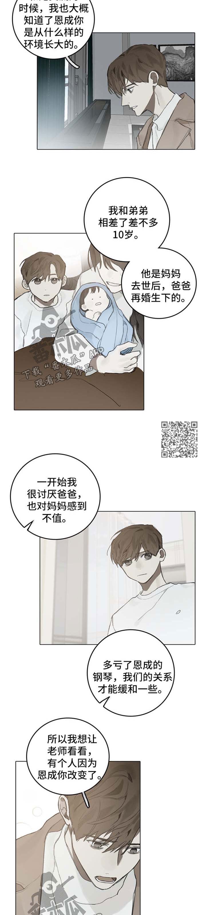 第88话3