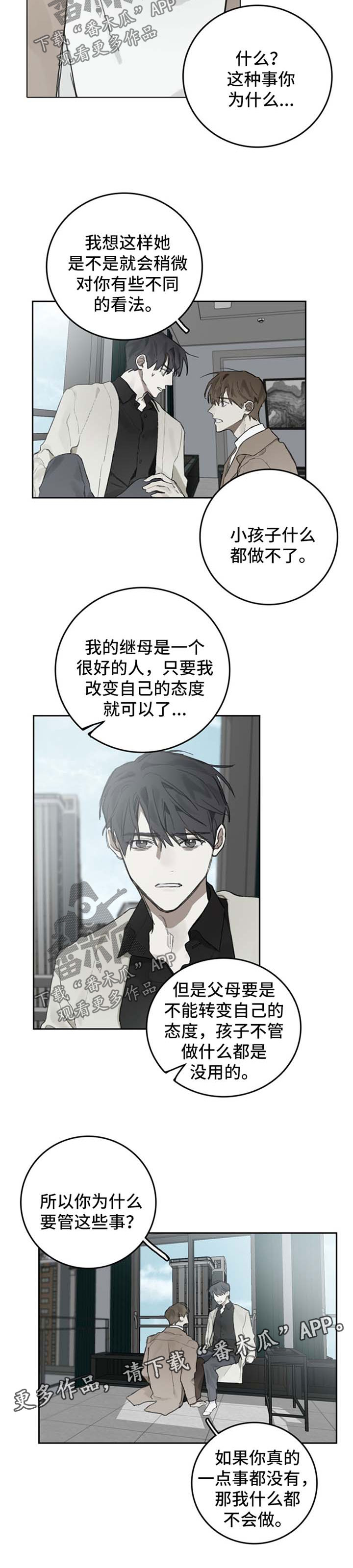 第88话4