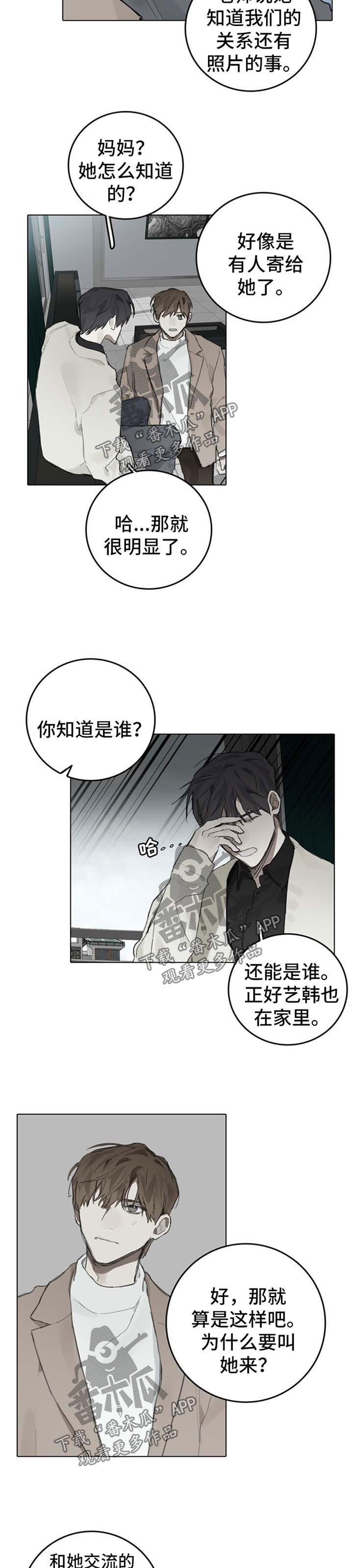 第88话2