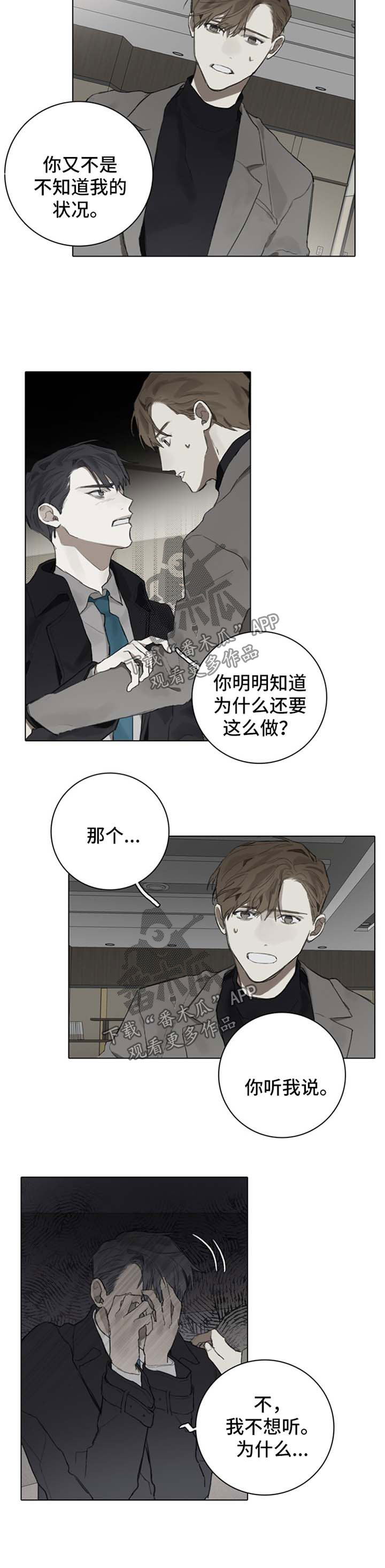 第87话5