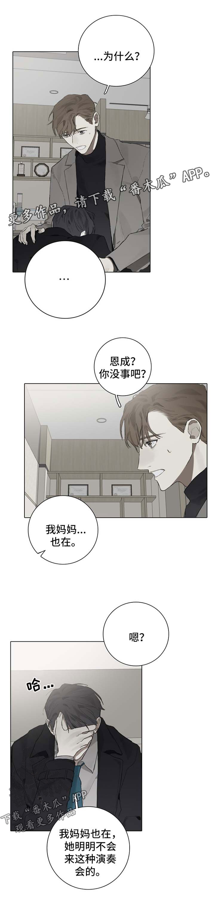 第87话2