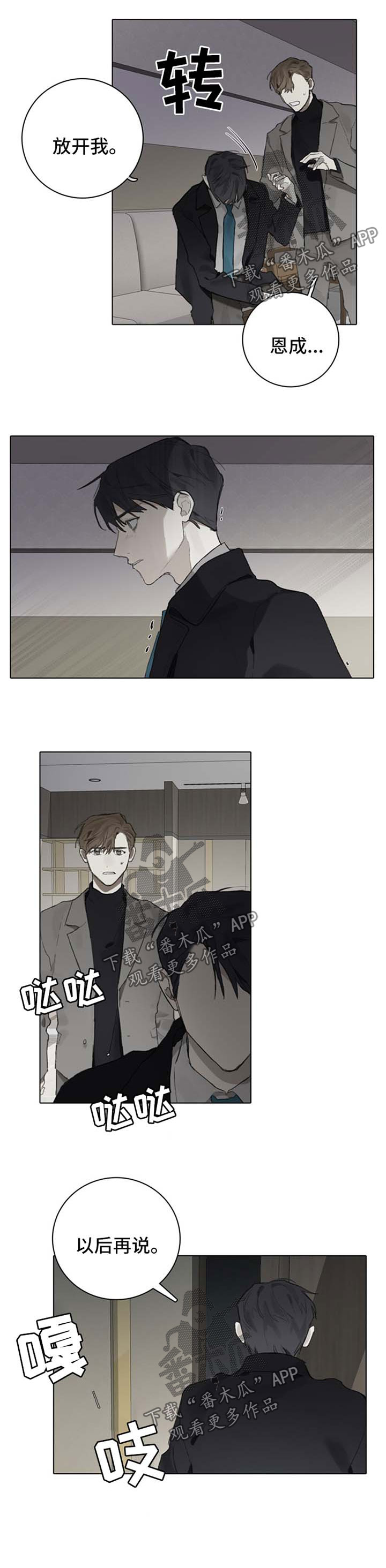 第87话6