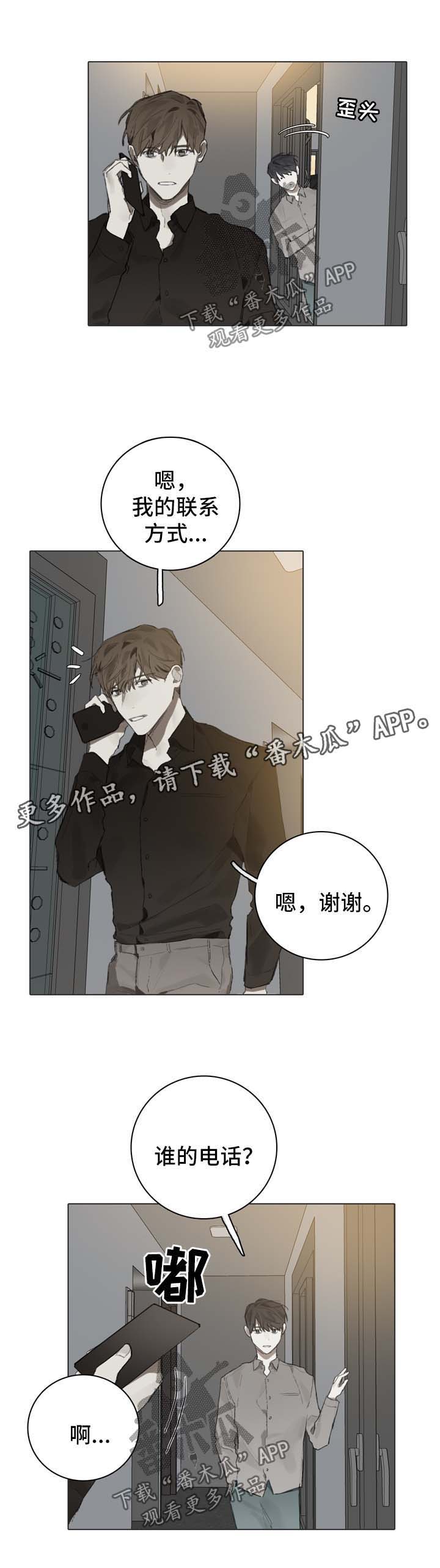第85话5