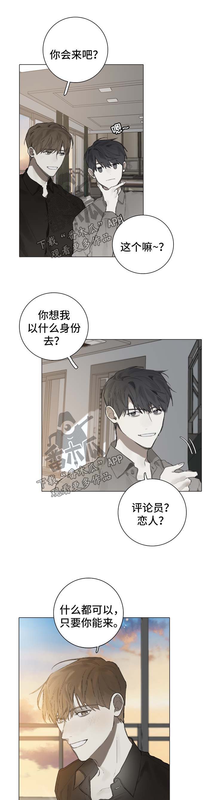 第85话2