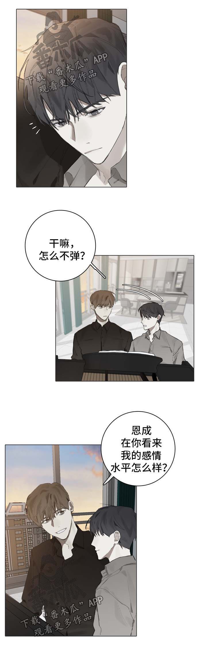 第84话5
