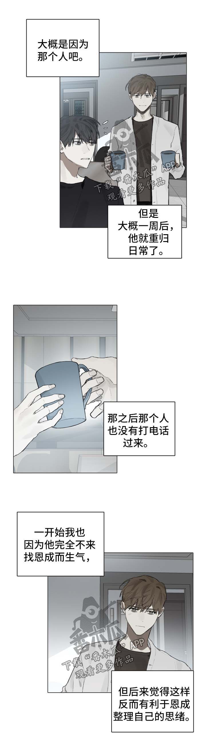 第84话2