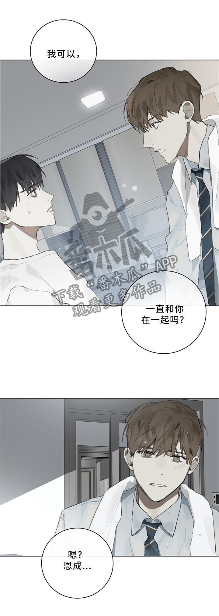 第83话2