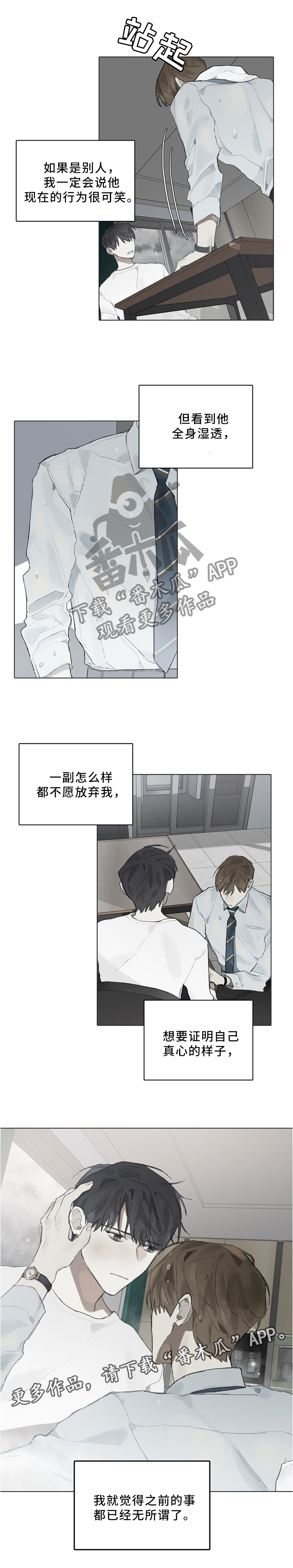 第83话3