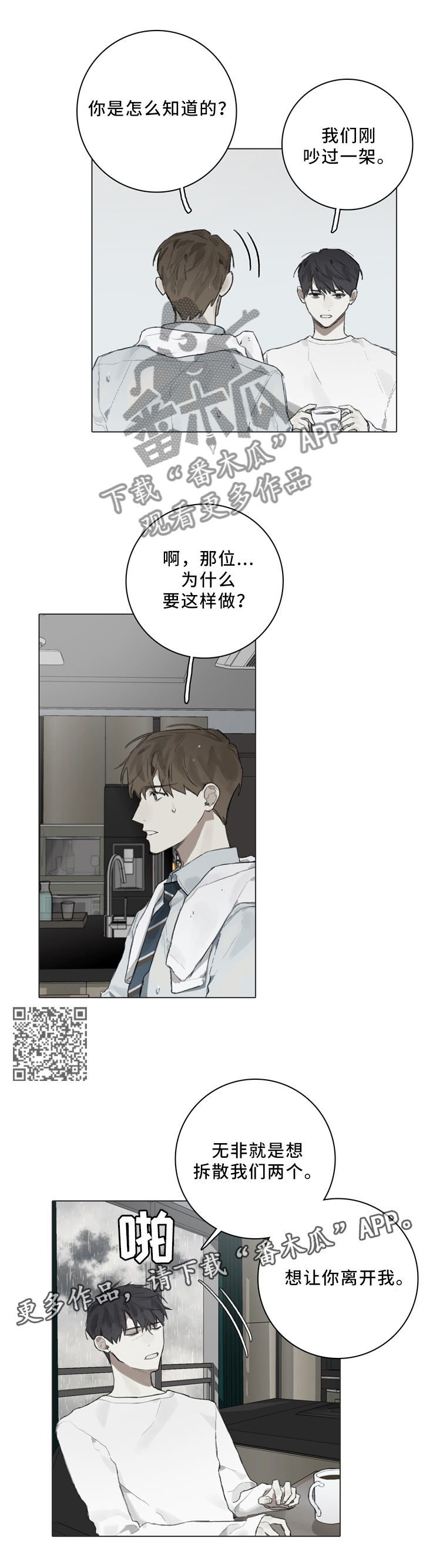 第82话5