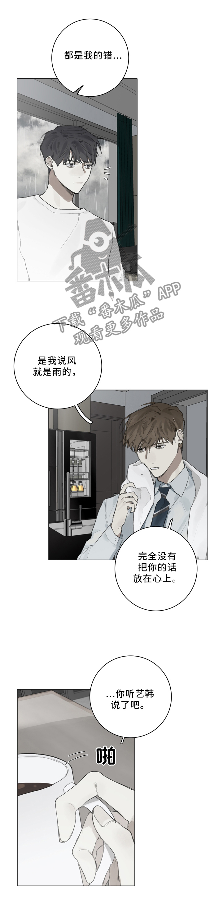 第82话4