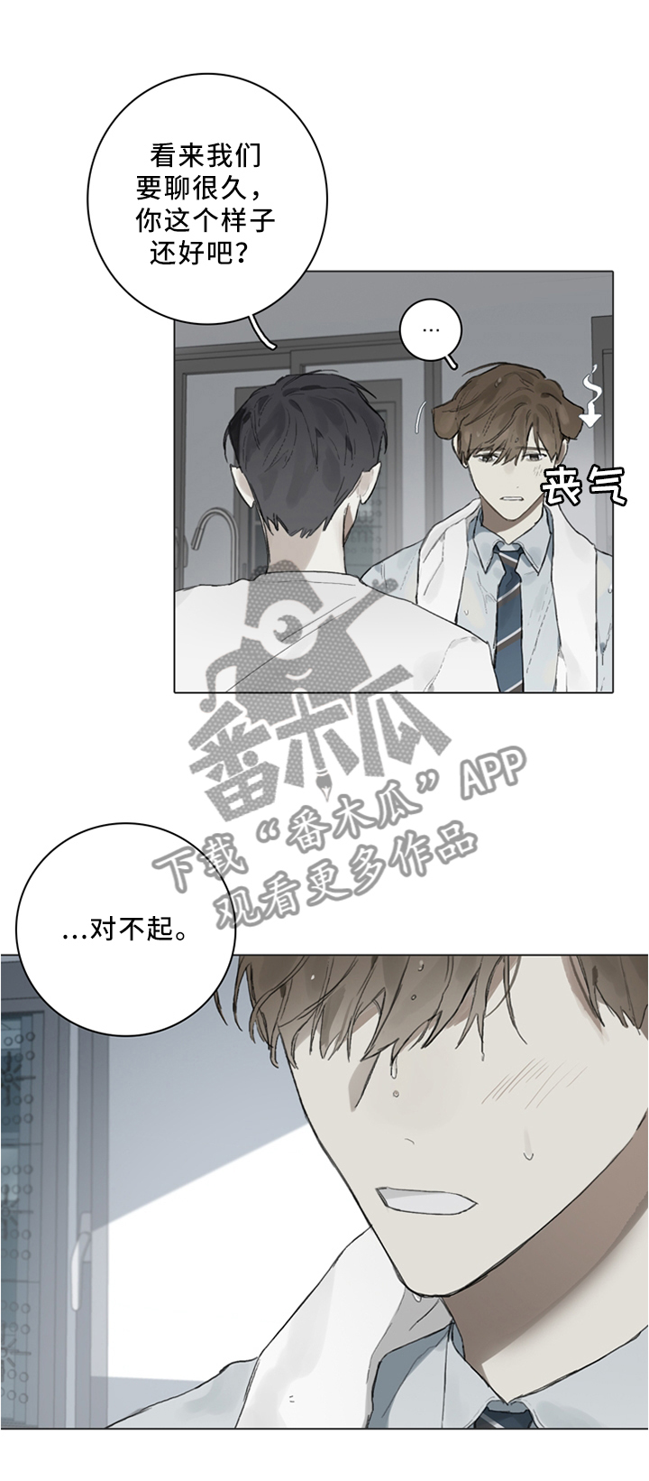 第82话3
