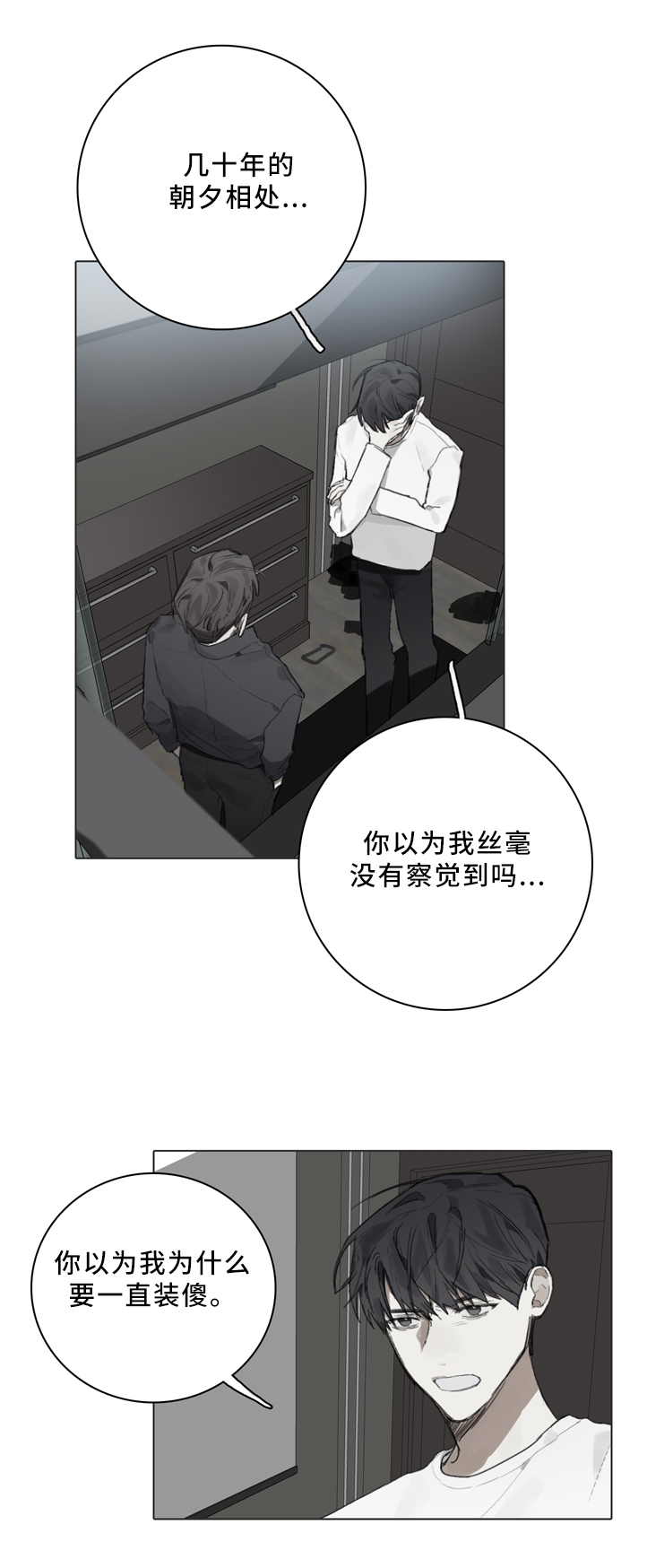第81话5