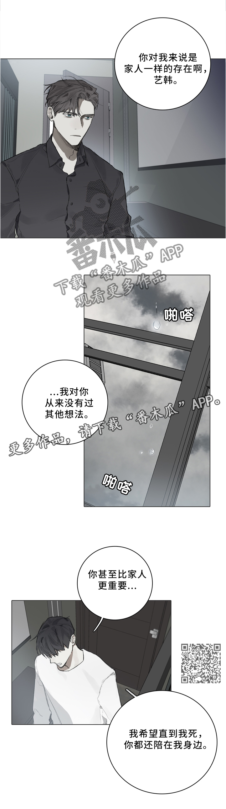 第81话6