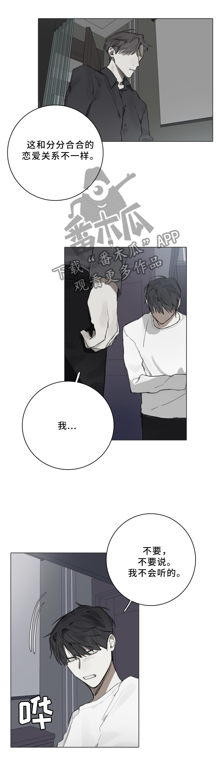 第81话7