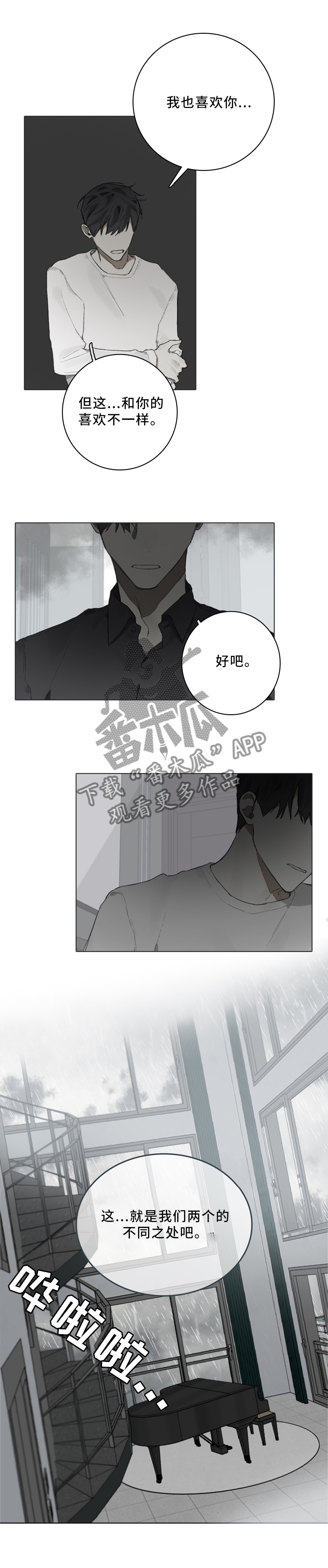 第81话9