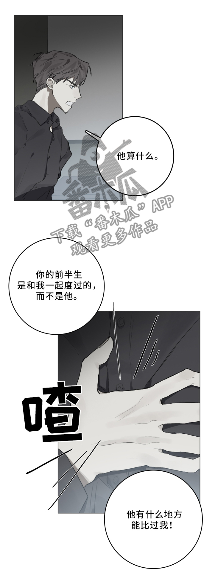 第81话2