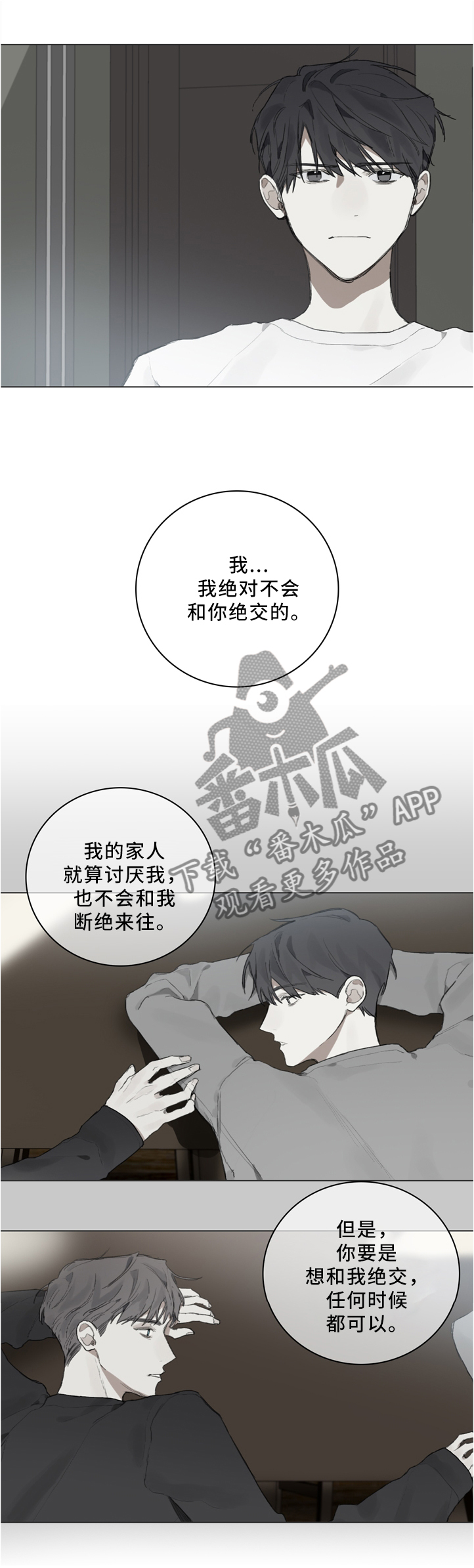 第81话3