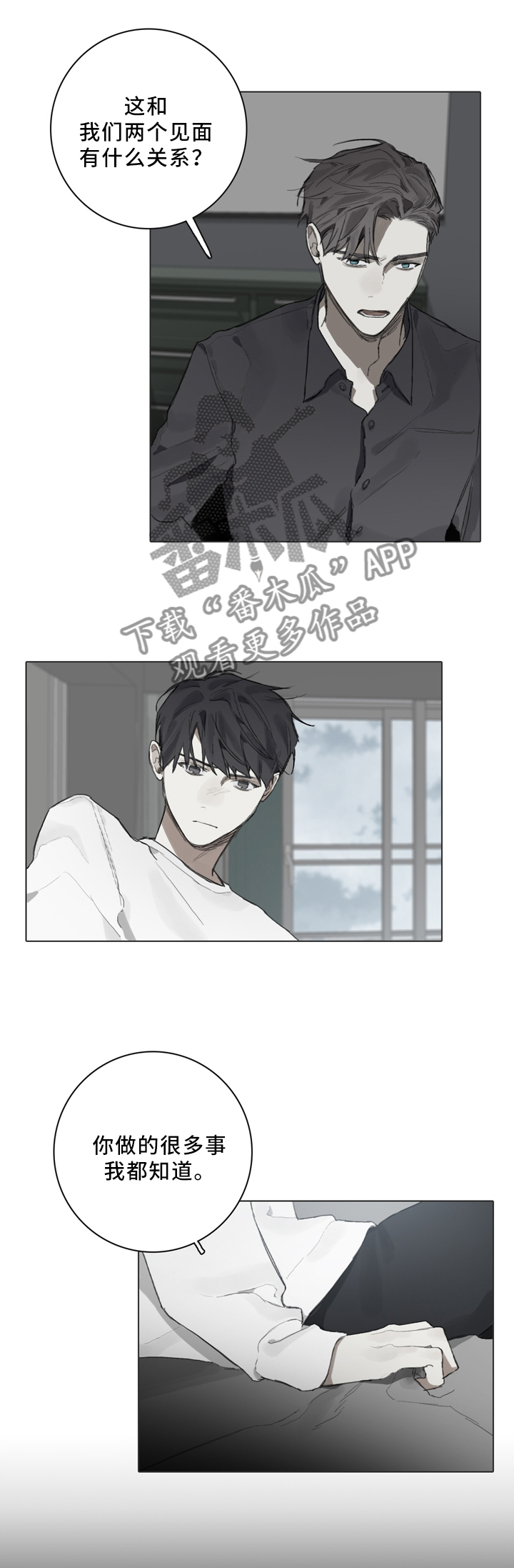 第80话4