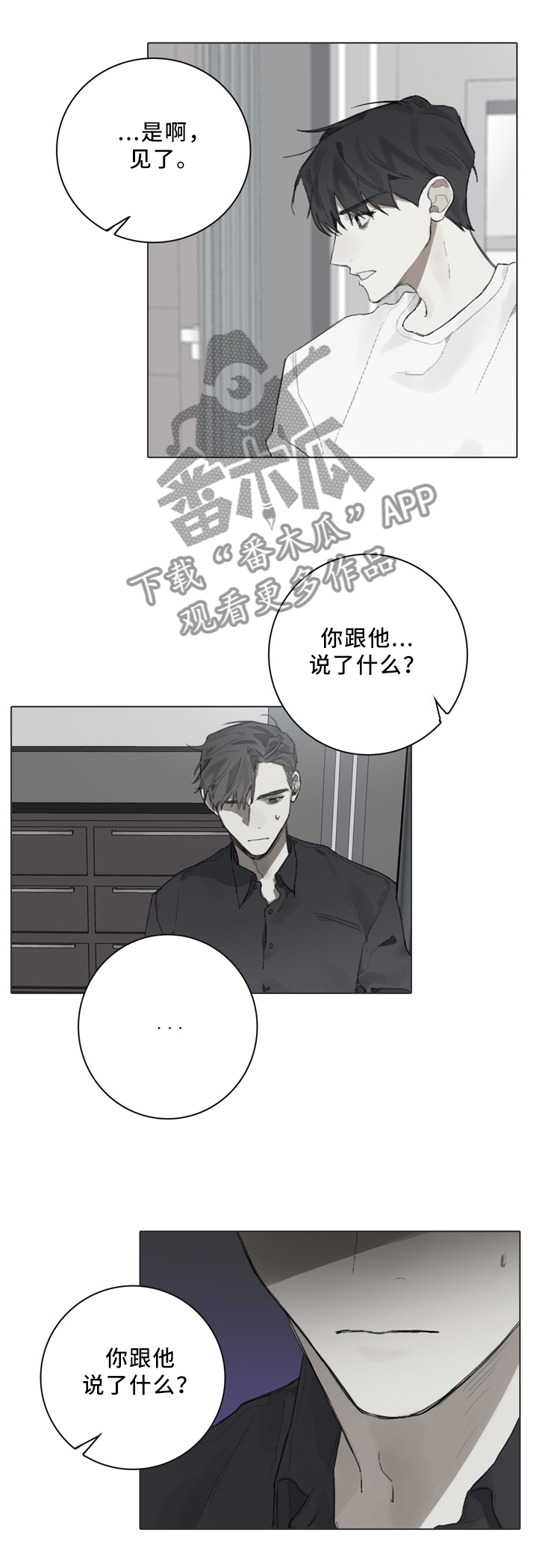 第80话2