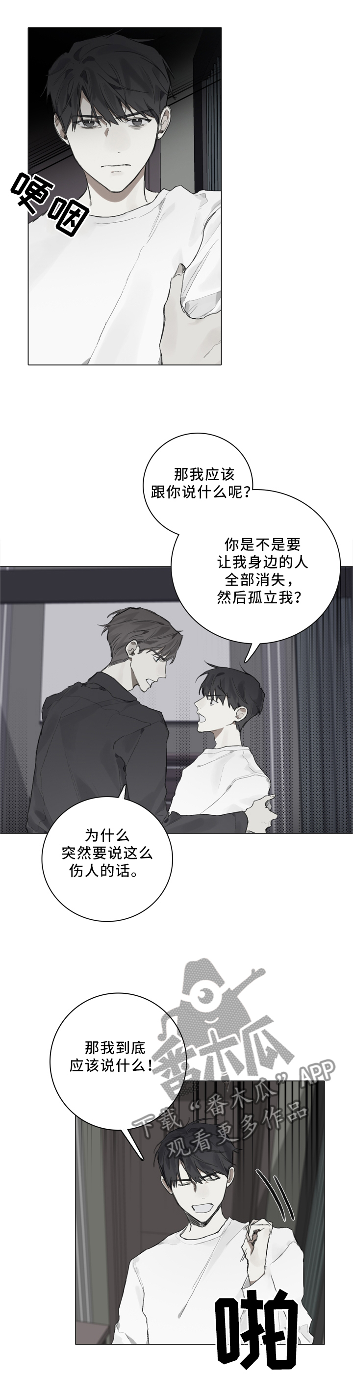 第80话10