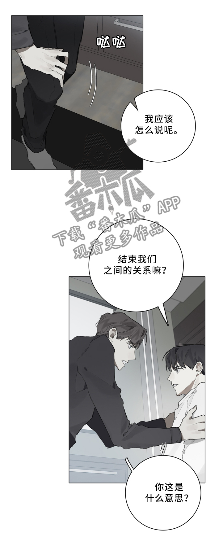 第80话9