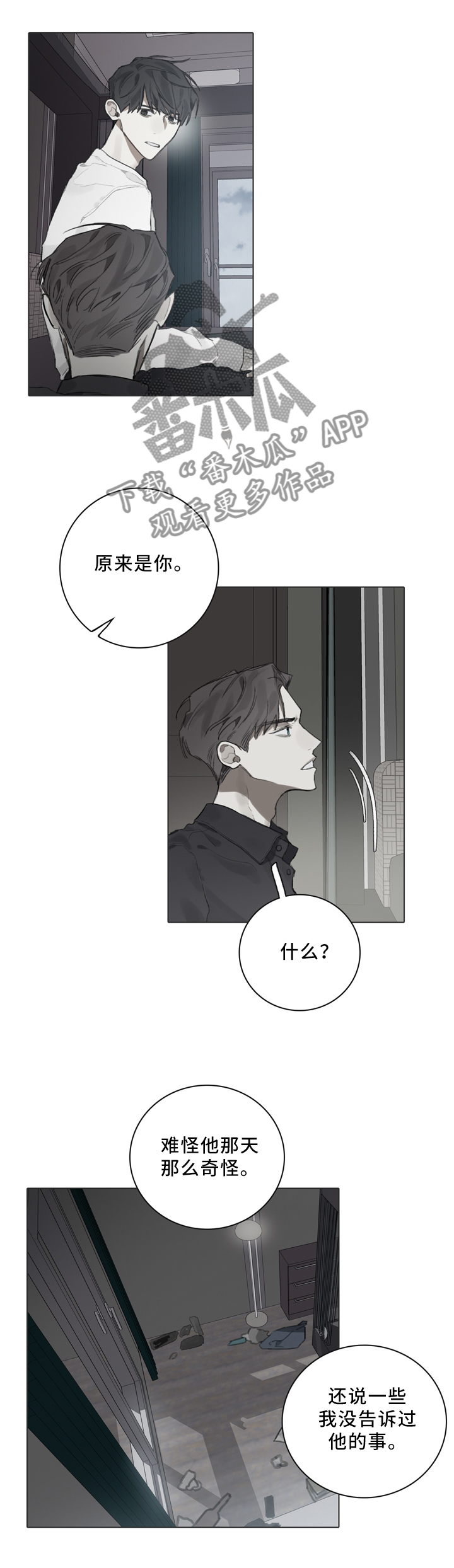 第80话3