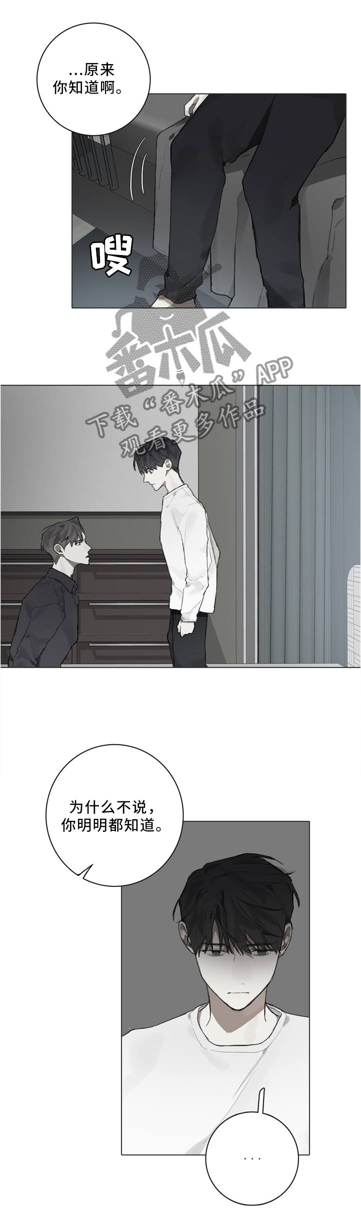 第80话8