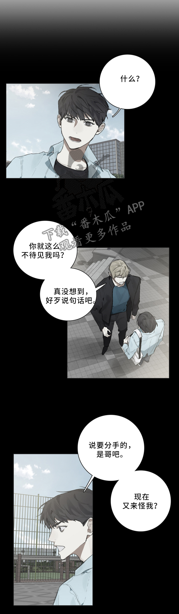 第80话5