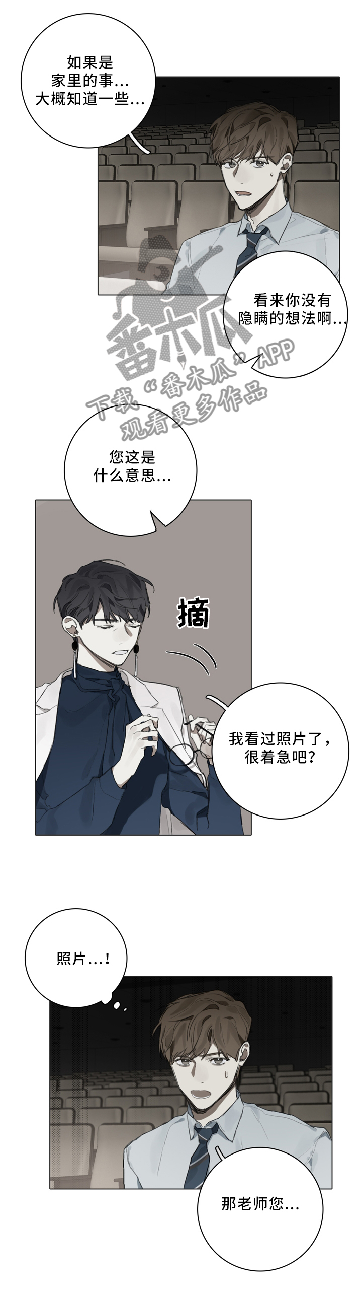 第79话2