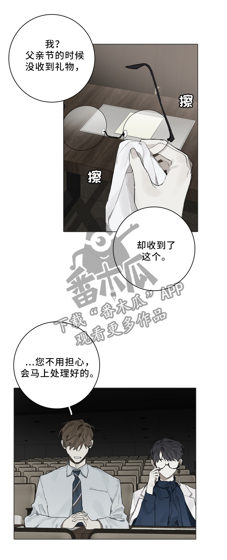 第79话3