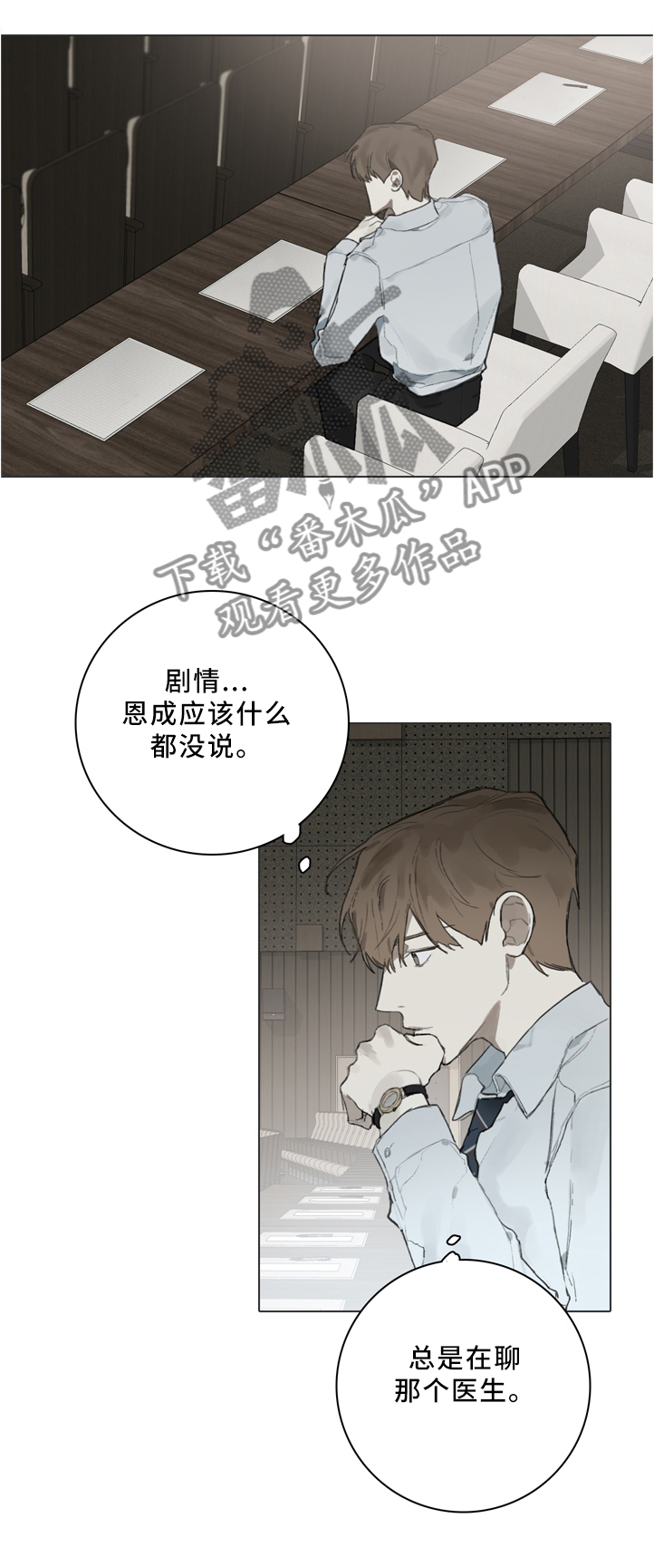 第79话9