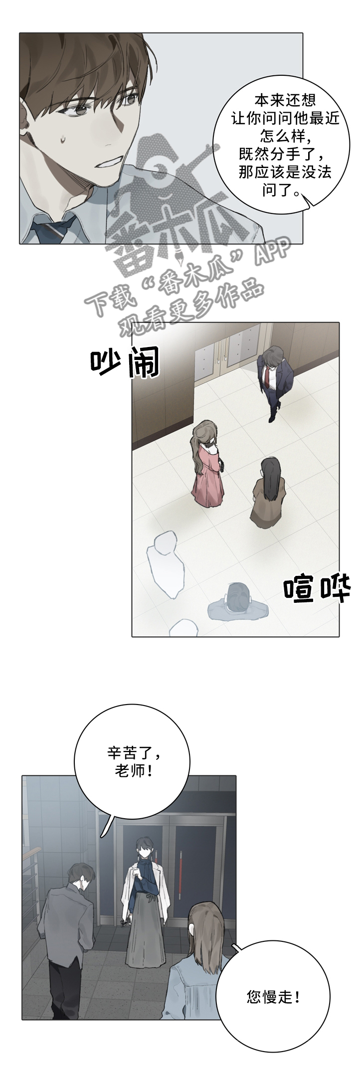 第79话8