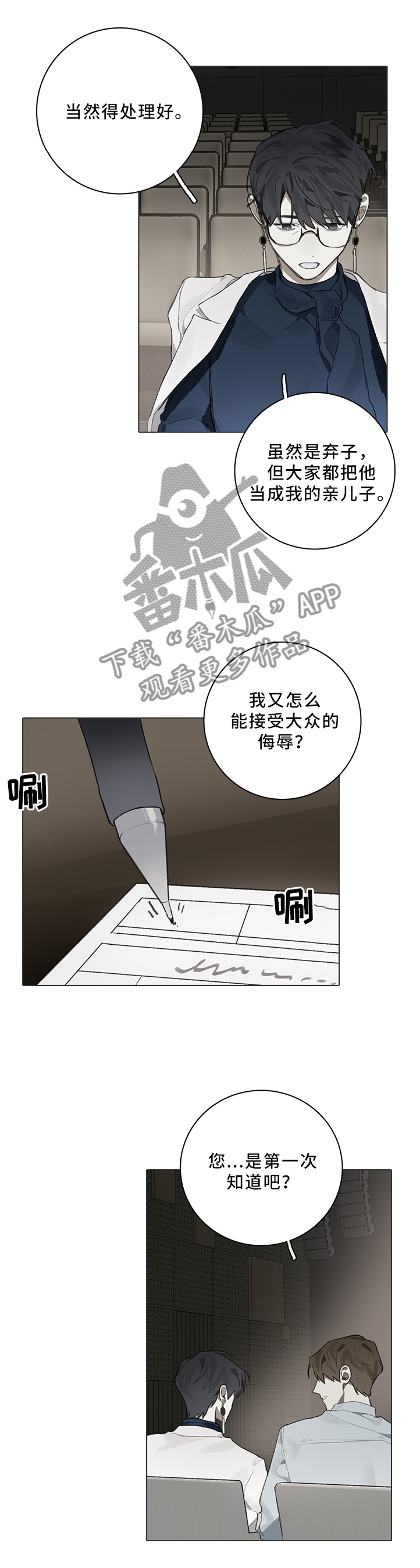 第79话4