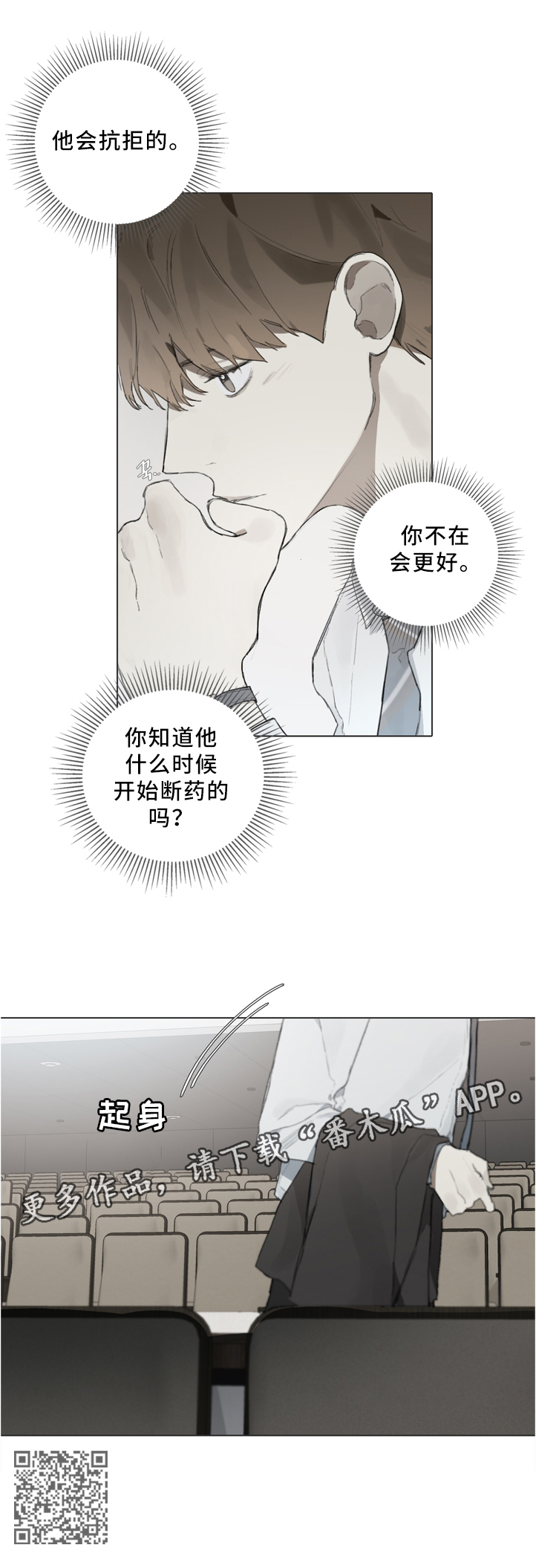第79话10