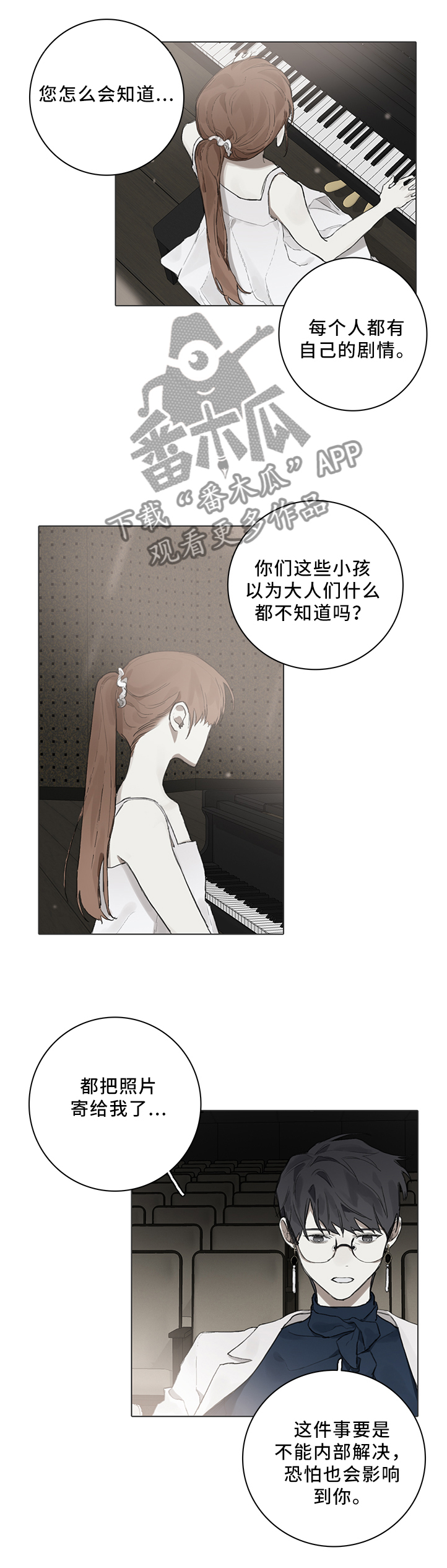 第79话7