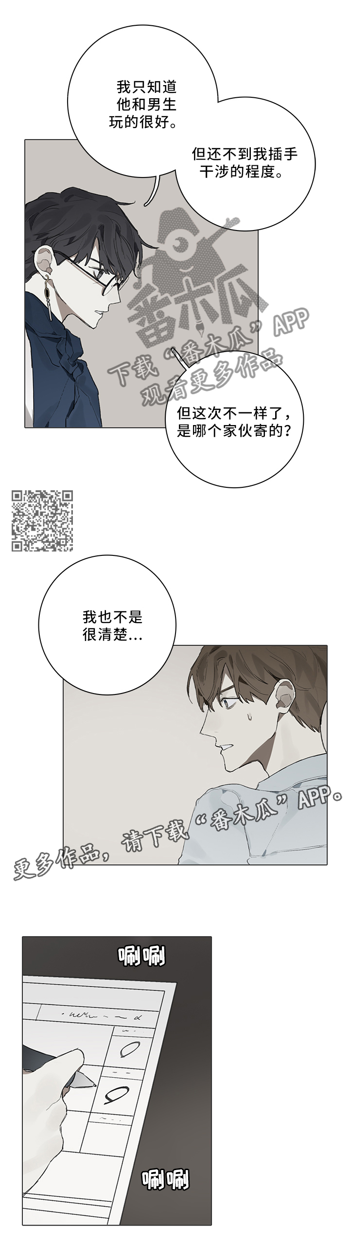 第79话5