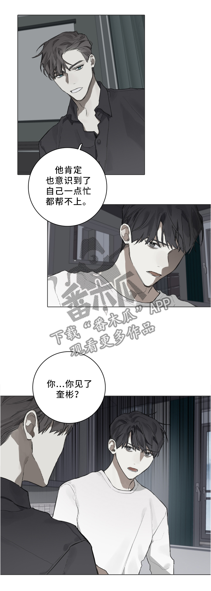 第78话7