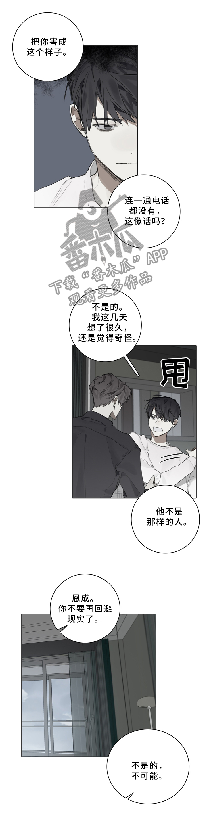 第78话4