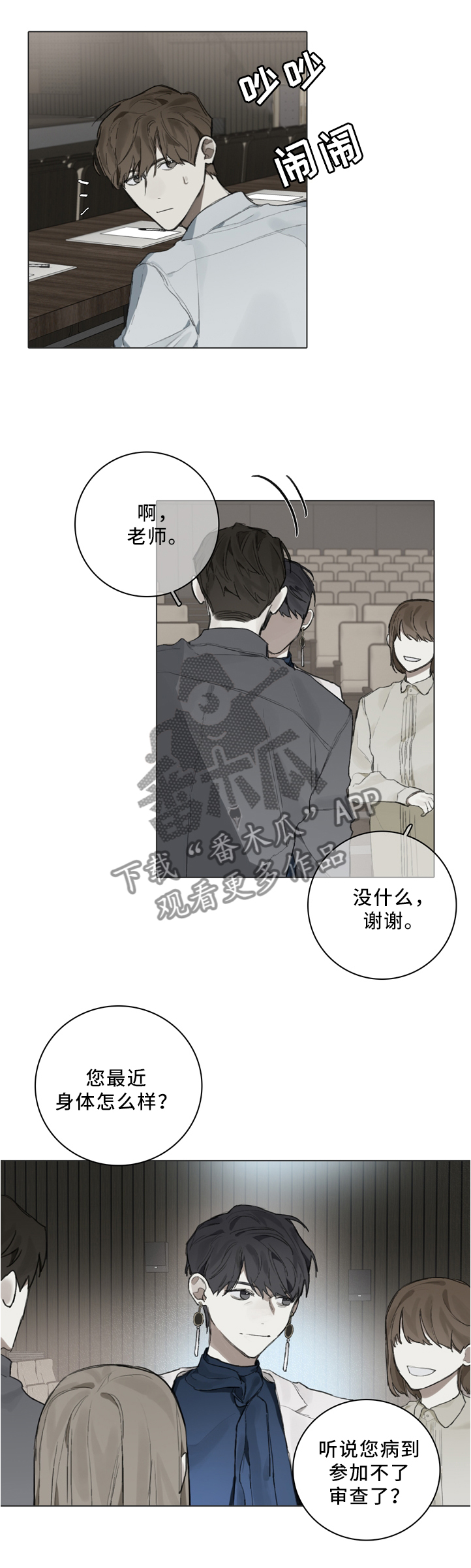 第78话9